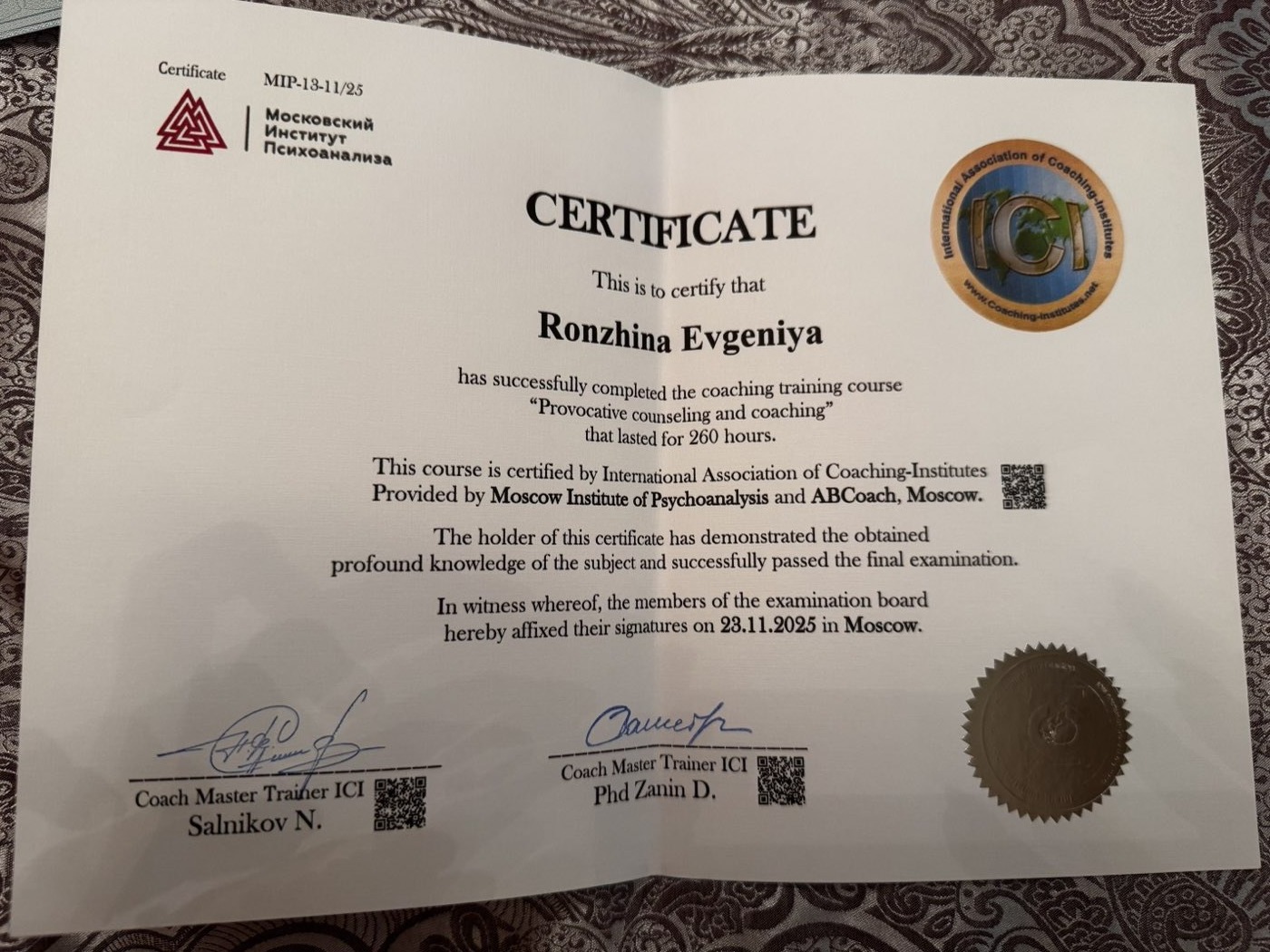 Сертификат по провокативной терапии