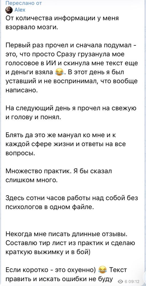 Отзыв клиента