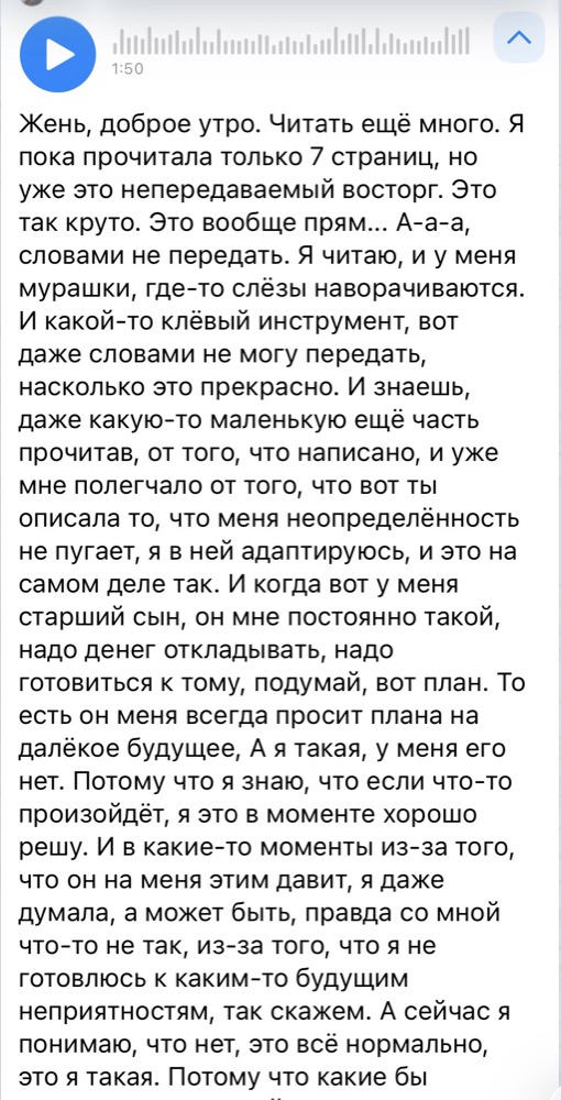 Отзыв клиента