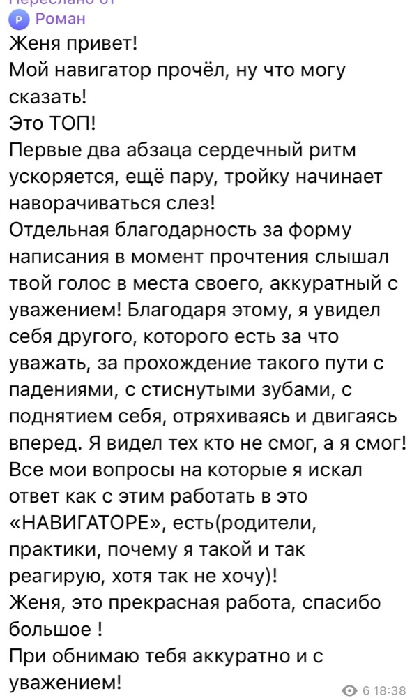 Отзыв клиента