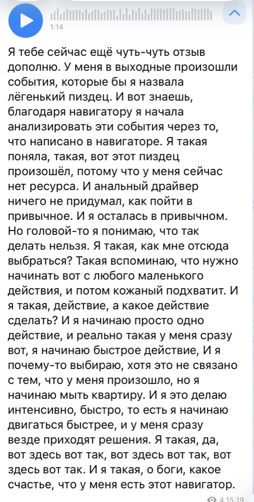 Отзыв клиента
