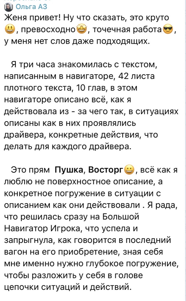 Отзыв клиента