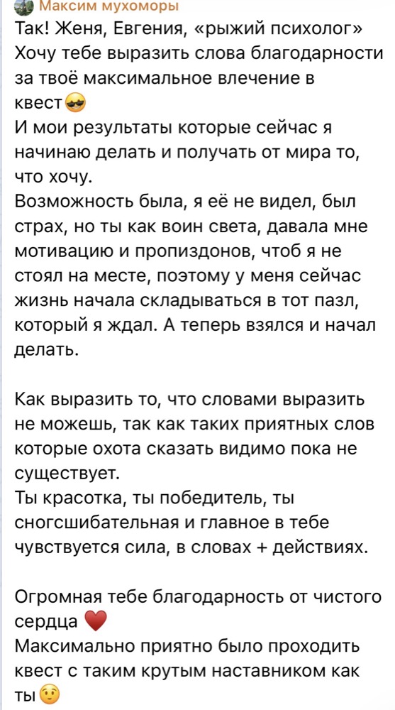 Отзыв клиента